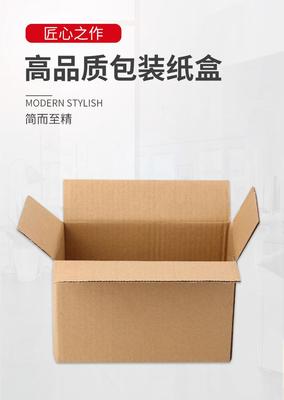 百貨包裝紙盒價位及銷售服務(wù)概覽 1-13號紙卡選購指南